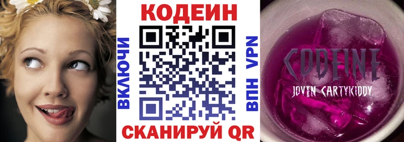 Кодеин напиток Lean (лин) Купить закладки Нариманов