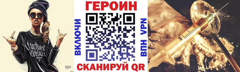 Купить закладки Нариманов Героин Афган