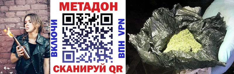 Купить закладки  Нариманов  МЕТАДОН мёд 